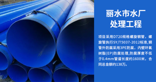 汝城丽水水处理管道工程